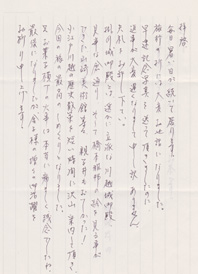 お手紙