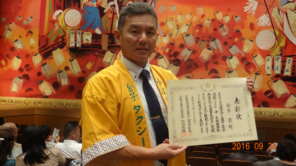 表彰状