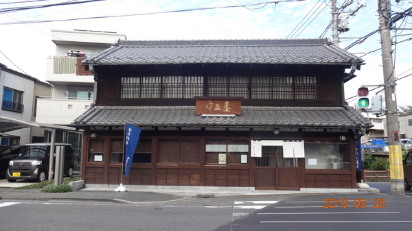 中正屋