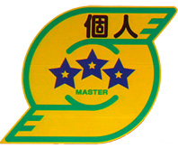 みつ星