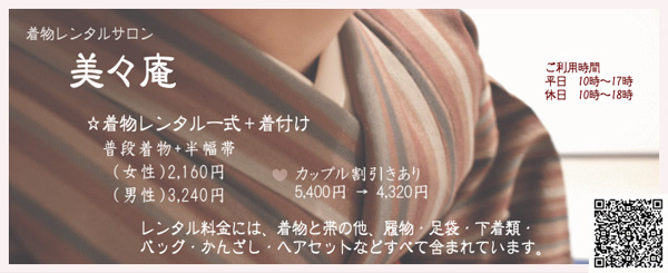 美々庵